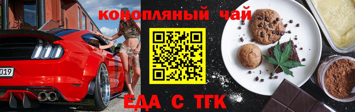 Cannafood конопля  Вход с VPN  Партизанск 