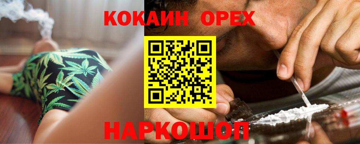 Кокаин 99% Партизанск