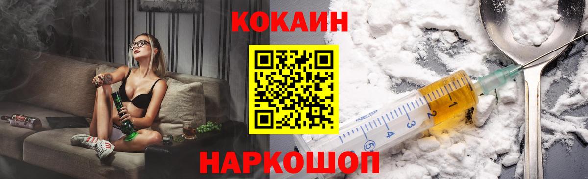 COCAIN 99%  Вход с VPN  Cocaine Перу  Партизанск 