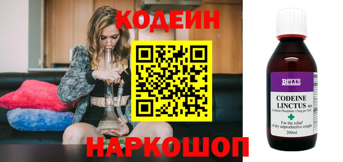 Кодеиновый сироп Lean напиток Lean (лин)  Кодеиновый сироп Lean напиток Lean (лин)  Вход с VPN  Партизанск 