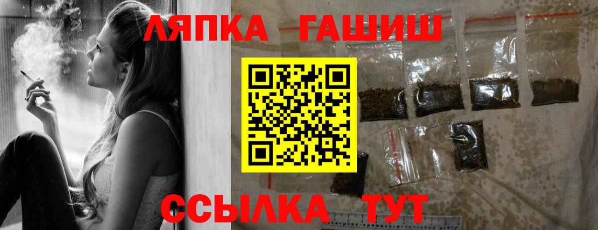 Гашиш индика сатива  ГАШИШ Premium  ГАШИШ  Партизанск  Вход с VPN 