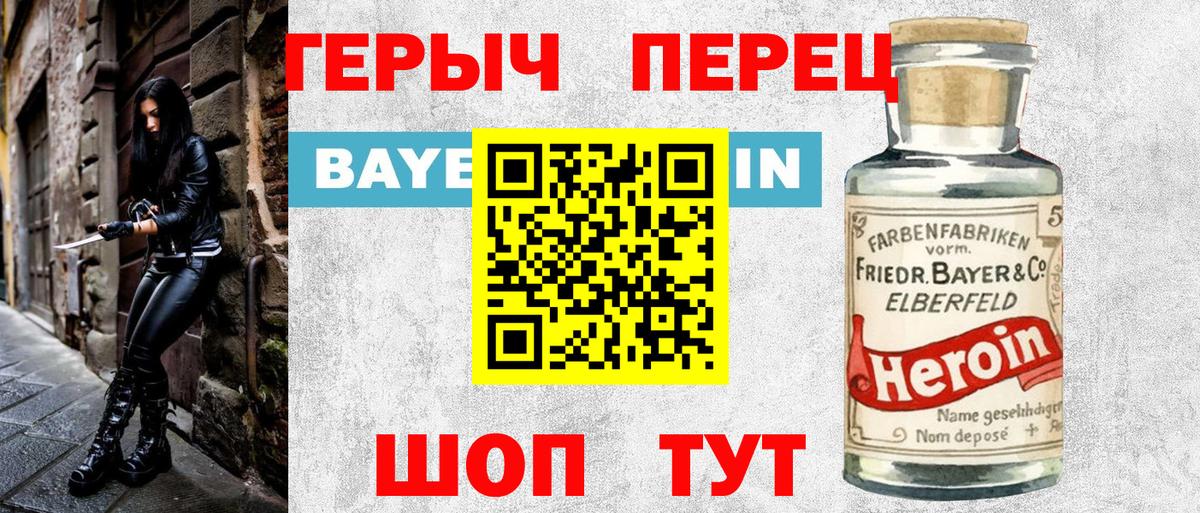 Партизанск  ГЕРОИН VHQ  Вход с VPN 