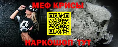 меф Гатчина