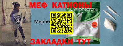 меф Гатчина