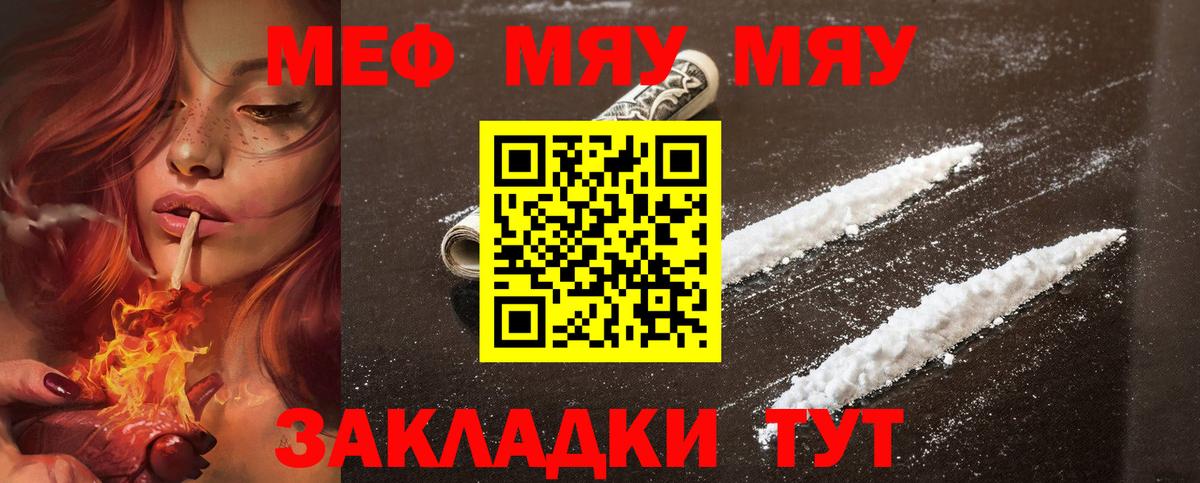 кракен ССЫЛКА  Мефедрон mephedrone  Меф  Вход с VPN  Партизанск 